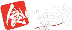 根室でランチと晩ご飯なら｜食いしん坊万歳【公式】